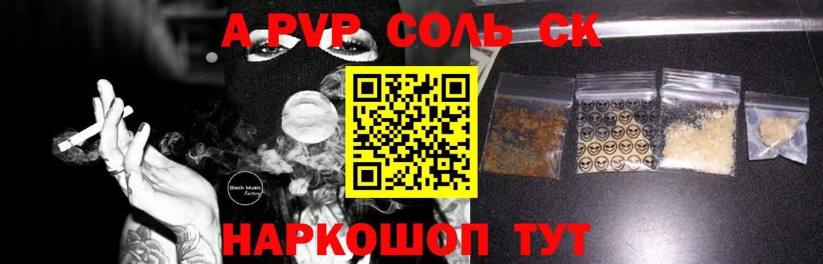 закладки  Alpha-PVP крисы CK  Вход с VPN  Махачкала 
