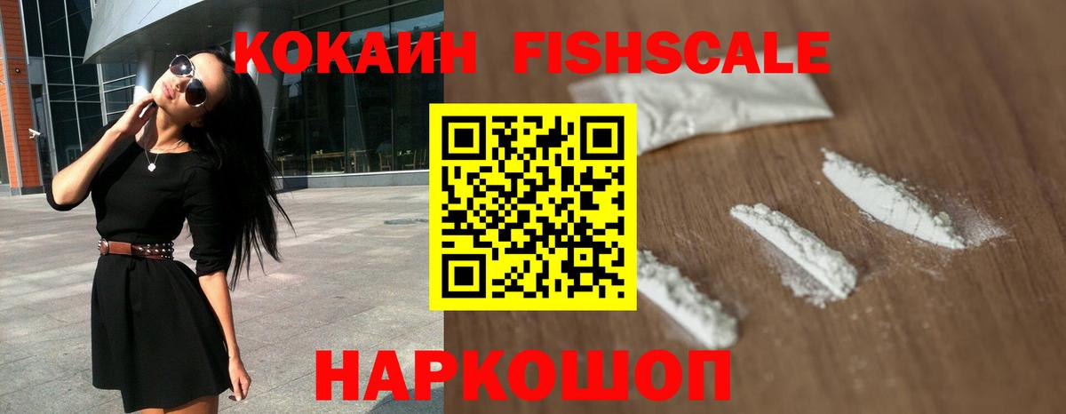 Cocaine 98% Махачкала
