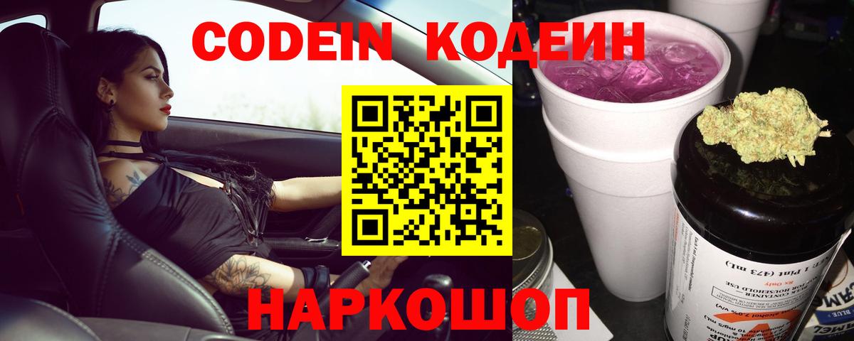 Махачкала  Кодеиновый сироп Lean напиток Lean (лин)  Вход с VPN  Кодеин напиток Lean (лин) 