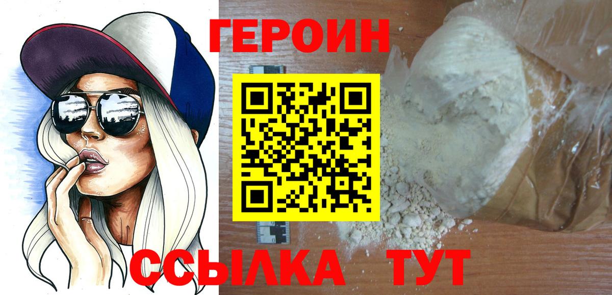 Махачкала  Героин гречка  Вход с VPN 